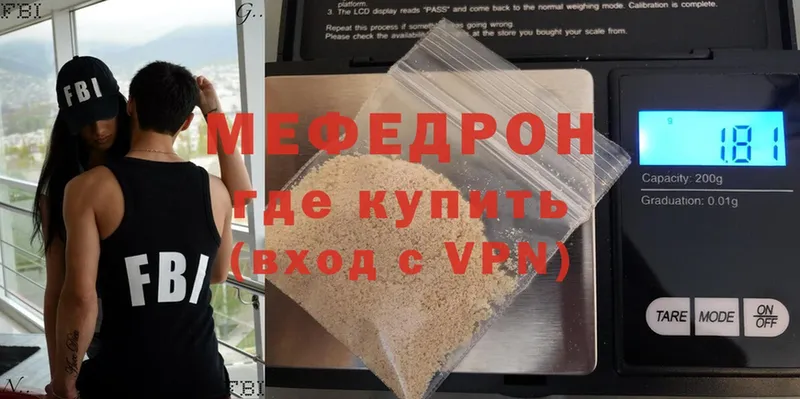 Меф mephedrone  Нефтегорск 